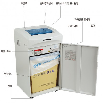 대진코스탈 KS-1275C 문서세단기 렌탈(경제형)