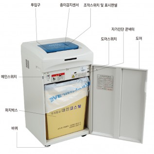 대진코스탈 KS-1275D 문서세단기 렌탈(기업형)